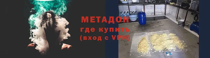 Метадон VHQ  Димитровград 